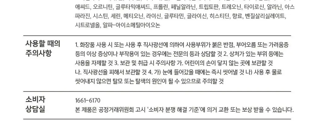 [손상모케어] 헤드스파7 클리닉 리페어 워터 트리트먼트 350ml+40ml (탈모증상완화) 상세페이지 43